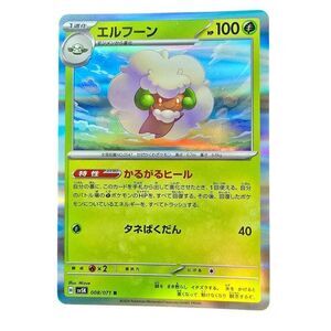 Pokemon 2024 SV5K Wild Force Whimsicott‎ Holo Card #008/071